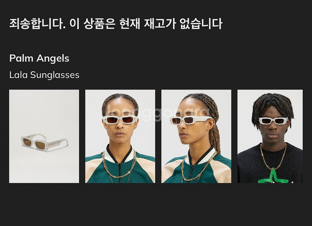 (OS) 팜엔젤스 lala 글리터 선글라스--9