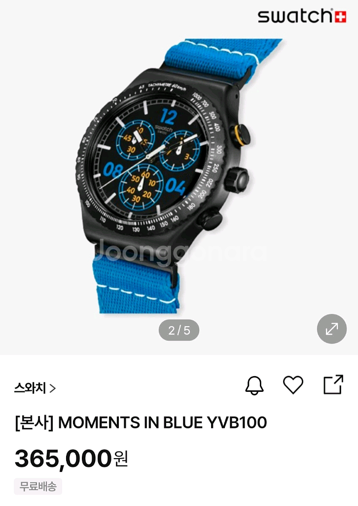 스와치 Moments in Blue (YVB100)--4