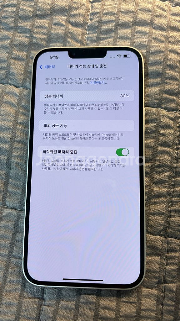 아이폰14 플러스(화이트) 256기가/배터리성능 80%--8