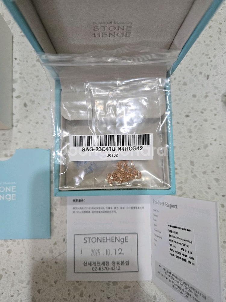 스톤헨지 14K 로즈골드 목걸이 U0162--0