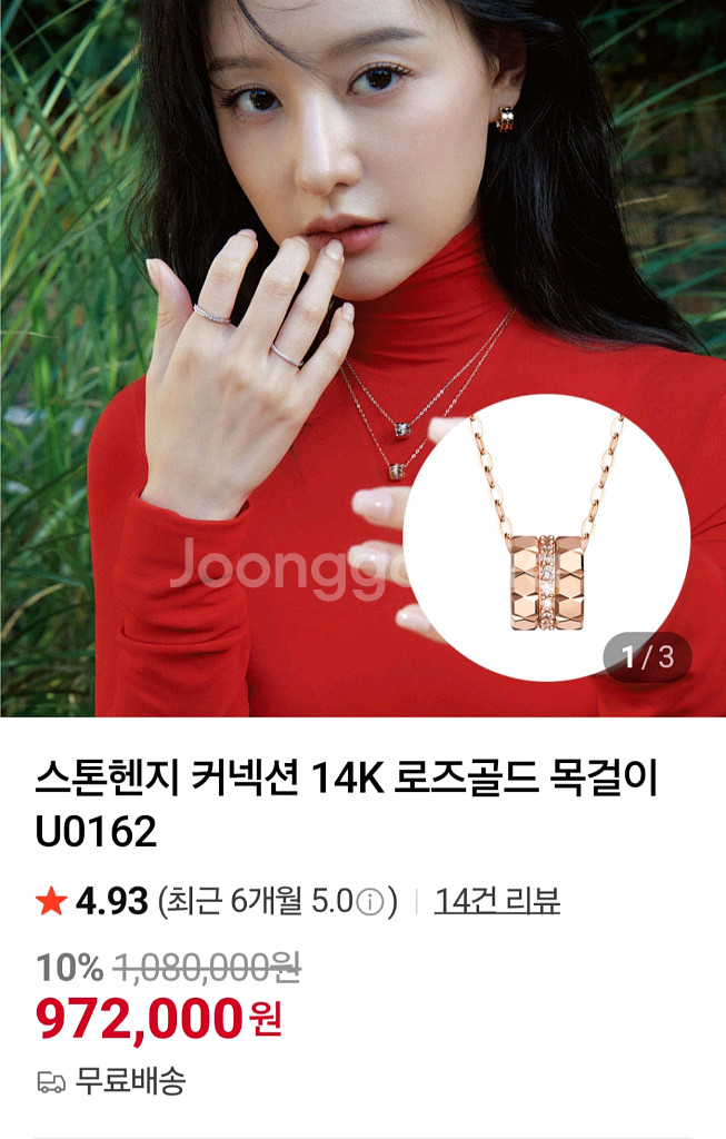 스톤헨지 14K 로즈골드 목걸이 U0162--2