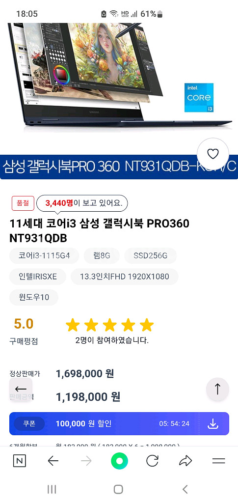 삼성 갤럭시북 PRO 360 NT931QDB--1