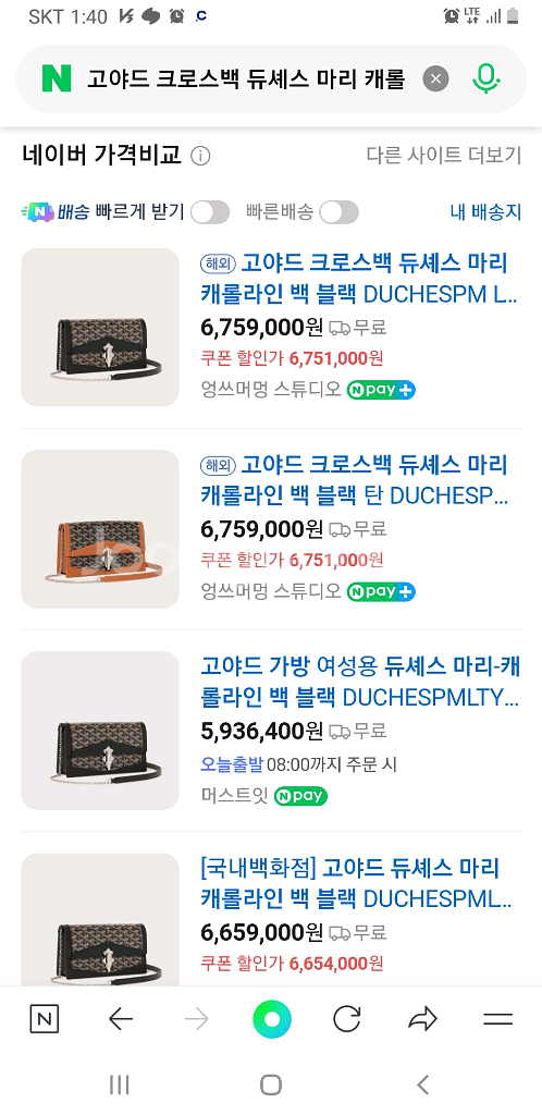 고야드 크로스백 듀셰스 마리 캐롤라인 백 블랙--7