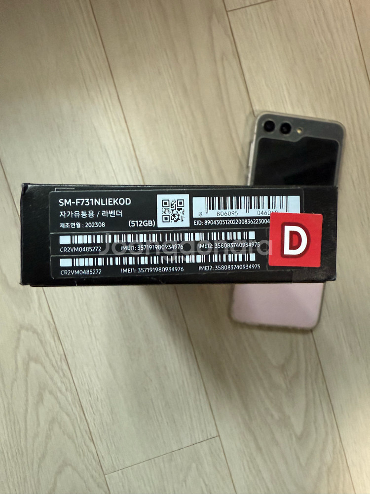 갤럭시 Z 플립5 라벤더 512gb--3