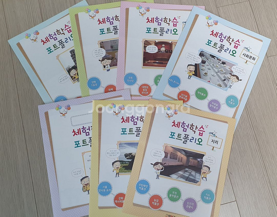 그레이트북스 생활속 사회탐구--4