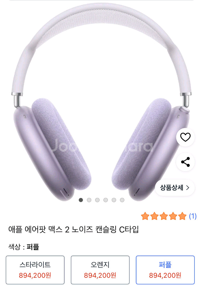 에어팟 맥스 2세대 퍼플--0