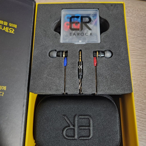 청주 이어락 G9 MK3 게이밍 이어폰,꼬다리dac