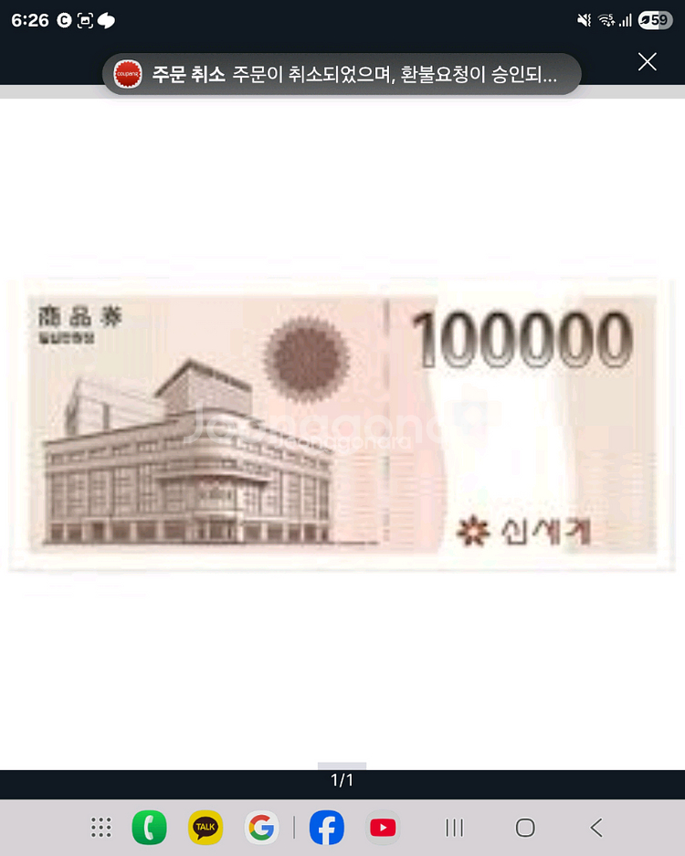 신세계 지류 10만원--0