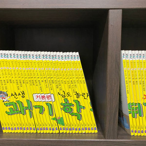 성우주니어 선생님도 놀란 과학뒤집기 개정판 (전40권)