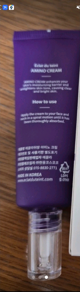 에끌라뒤땅 아미노 기미 화이트닝 크림--2