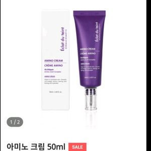 에끌라뒤땅 아미노 기미 화이트닝 크림