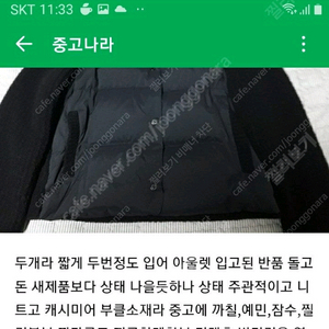 더캐시미어 니트 구스점퍼 블랙85