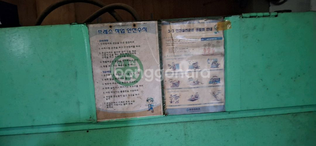 산업용 프레스기계 4대--1