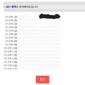 이문세 대전12/27(토) 1층 가1구역 맨앞줄 두자리