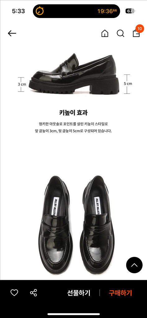 질스튜어트 로퍼 235--1