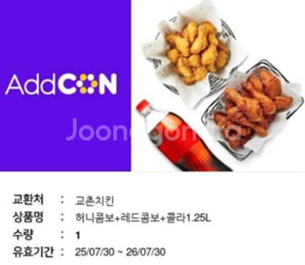 답장빨라요)) 레드콤보+허니콤보+콜라 셋 팝니다!!--0
