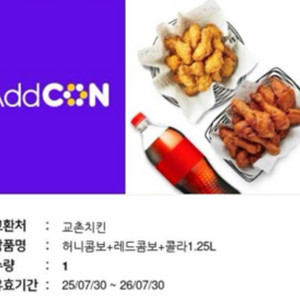 답장빨라요)) 레드콤보+허니콤보+콜라 셋 팝니다!!