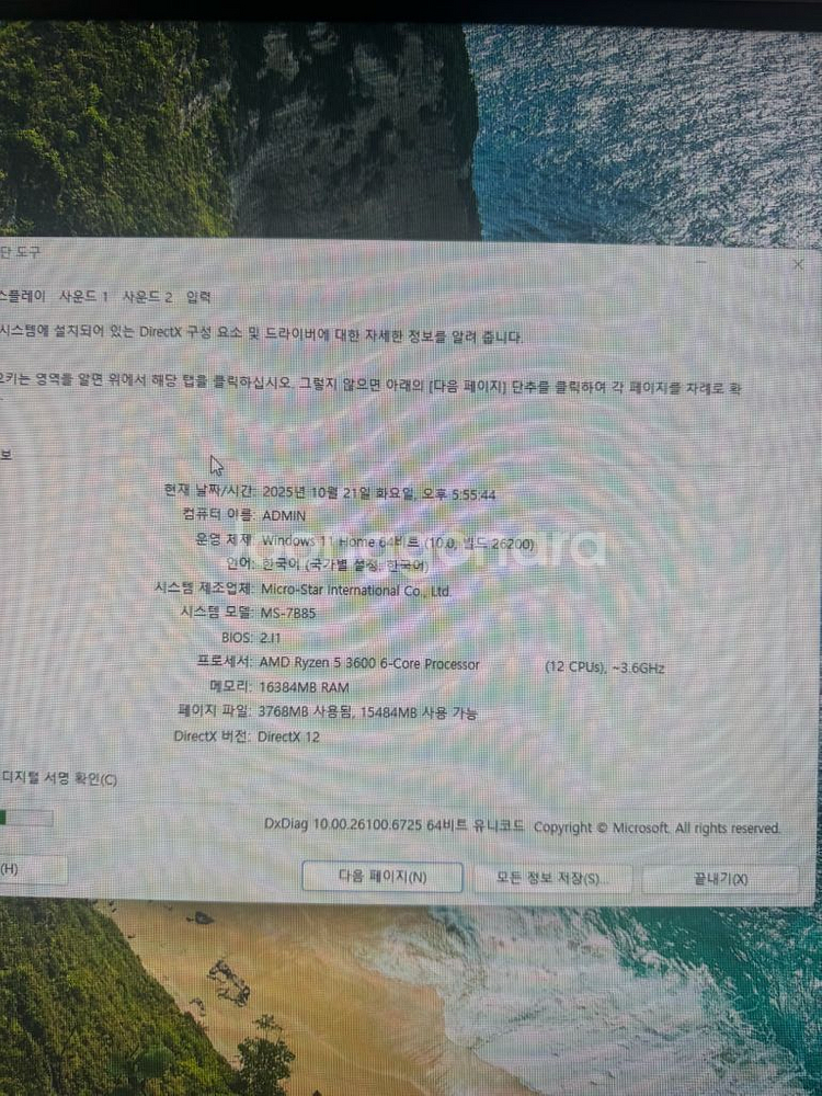 라이젠 3600, rx580 4g 게이밍 본체 팔아요--3