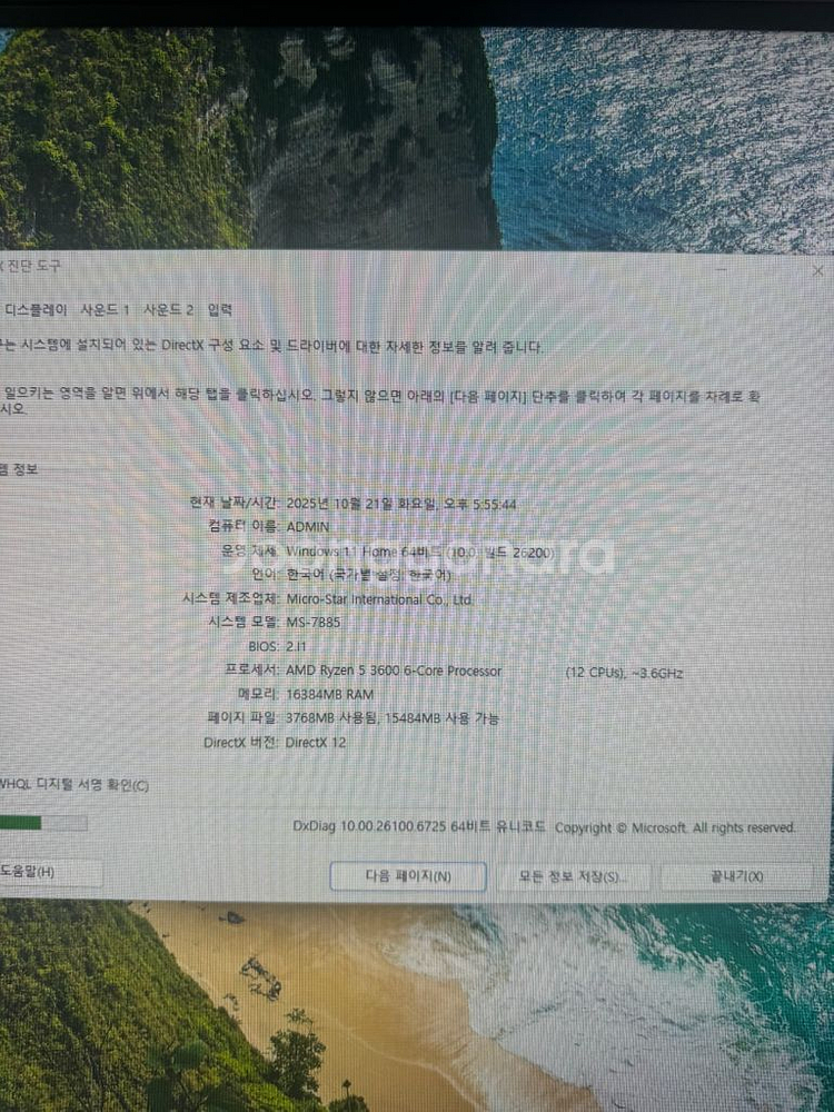 라이젠 3600, rx580 4g 게이밍 본체 팔아요--4