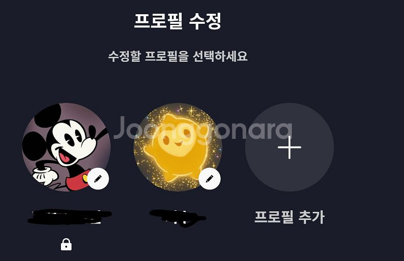 디즈니플러스 프리미엄 모집합니다(TV x)--0