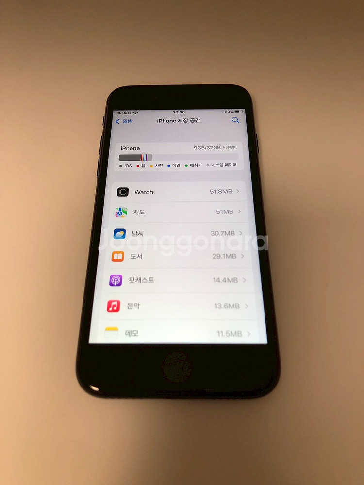 아이폰7 매트블랙 32기가 판매(86640)--6