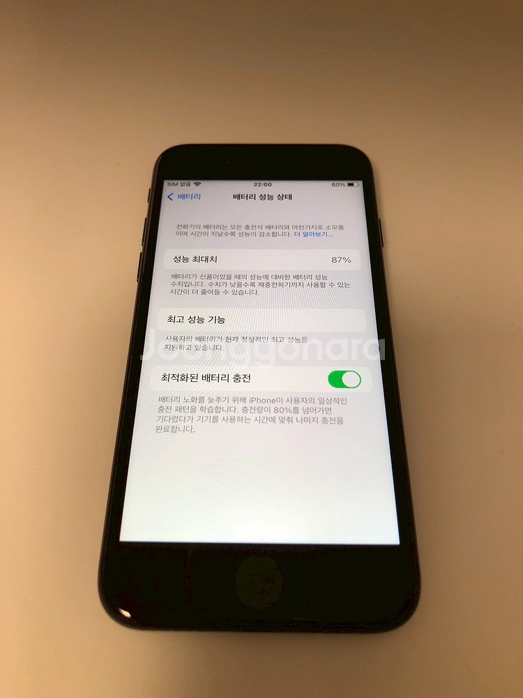 아이폰7 매트블랙 32기가 판매(86640)--8