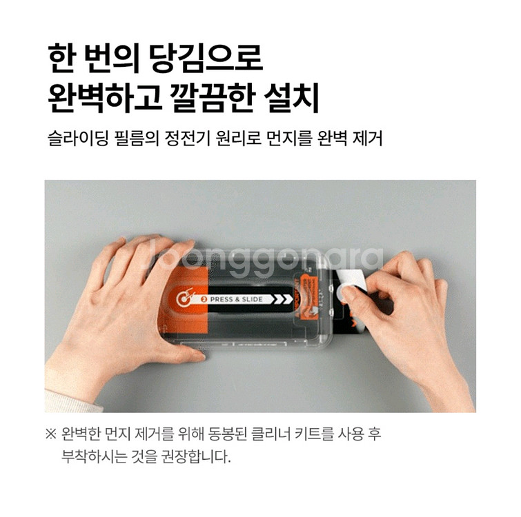 슈피겐 아이폰12/12프로 액정 강화유리--3