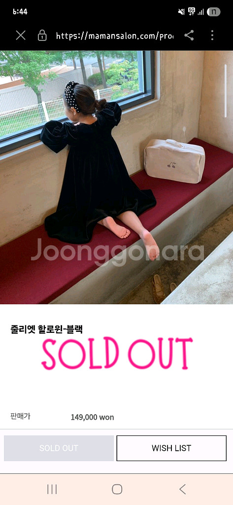 마망살롱 줄리엣 할로윈 원피스 2, 4사이즈--4
