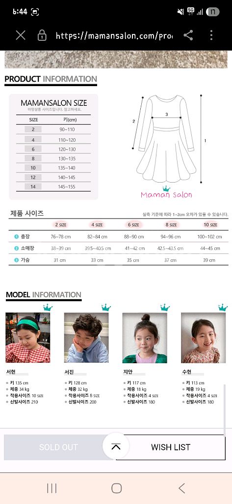 마망살롱 줄리엣 할로윈 원피스 2, 4사이즈--5