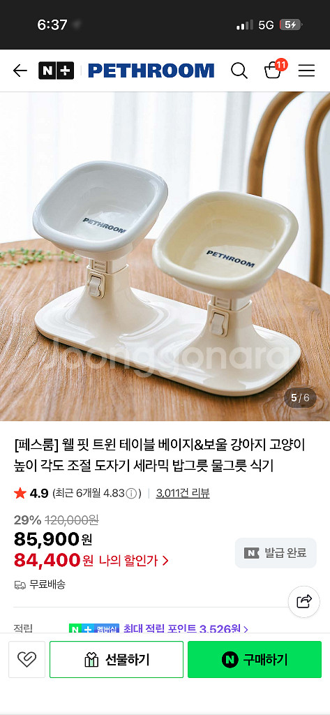 페스룸 웰 핏 트윈 테이블 강아지 고양이 식기 세트--2