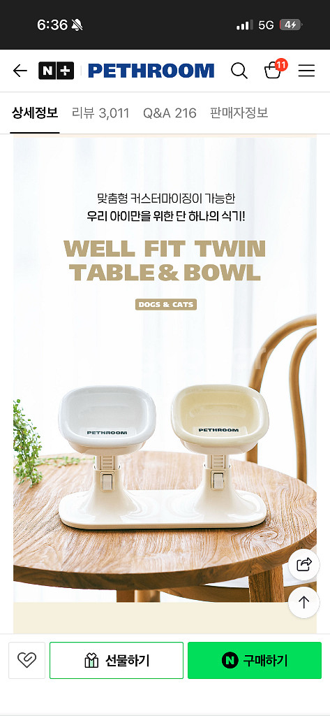 페스룸 웰 핏 트윈 테이블 강아지 고양이 식기 세트--3
