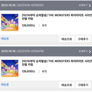 팝마트 라부부 하이라이트