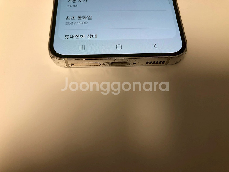 갤럭시 S23 화이트 기기 판매(42838)--7