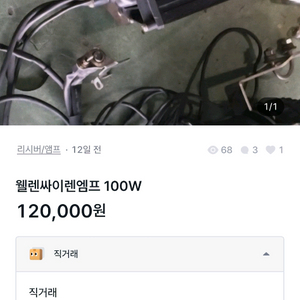 구매하신분. 중고나라 삭제잘못했는데 아이디를모르겠어요 이미지