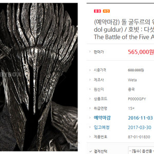 weta 돌 굴드리의 위치킹