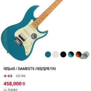 데임 ST5 일렉기타