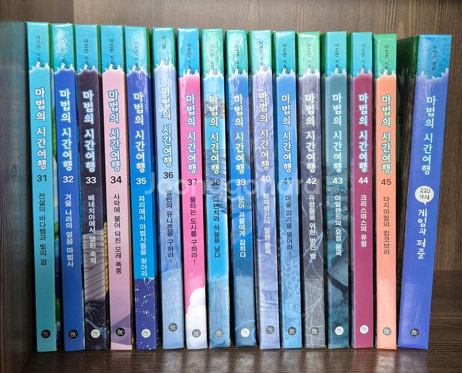 마법의 시간여행 1~45, 게임과 퍼즐--1