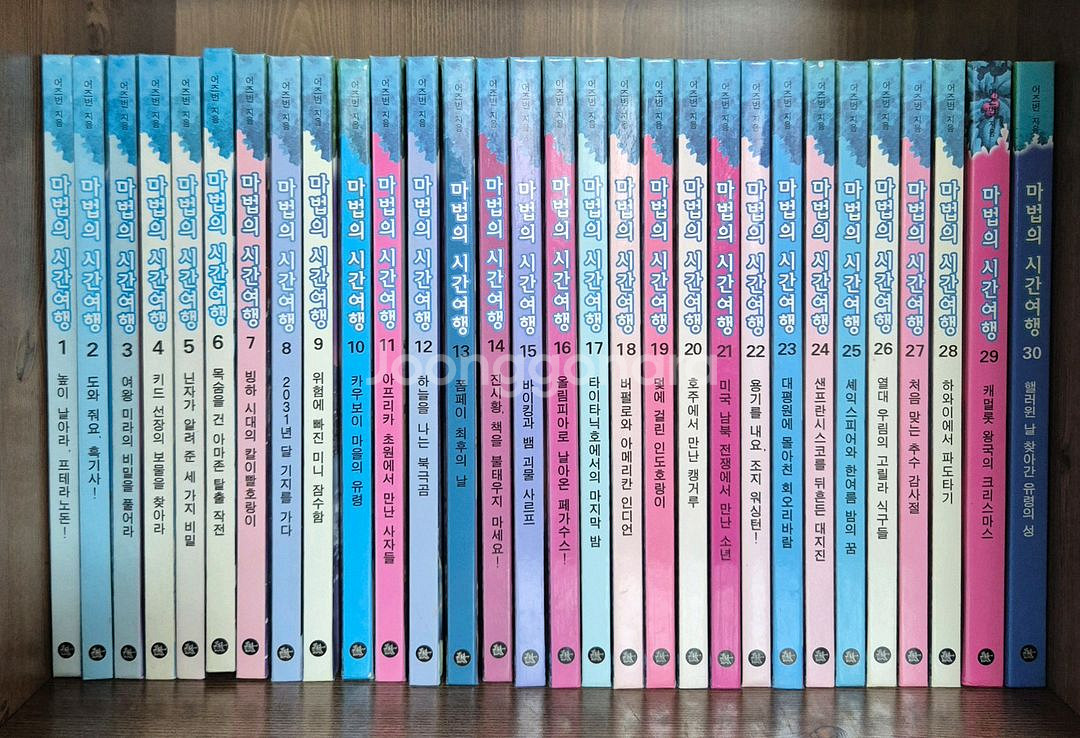 마법의 시간여행 1~45, 게임과 퍼즐--0