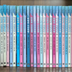 마법의 시간여행 1~45, 게임과 퍼즐