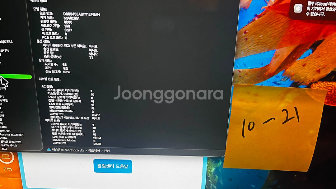 맥북 에어 15 스페이스 그레이 M2 8코어, 10코어--2