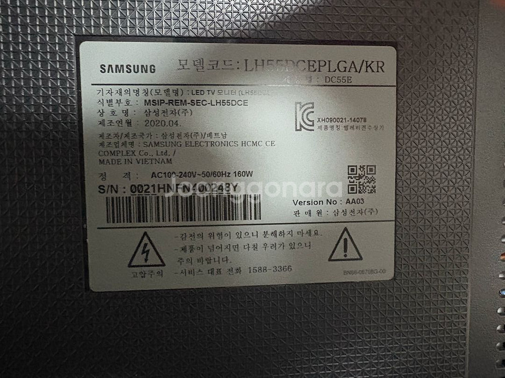 삼성 55인치 LED TV--2