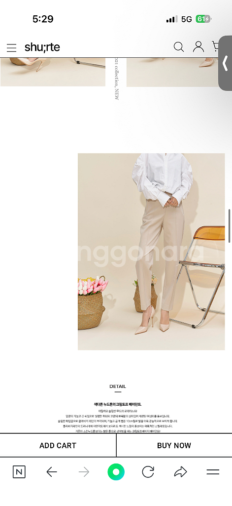 슈르떼 스틸레토힐 크림토프 새상품 240--4