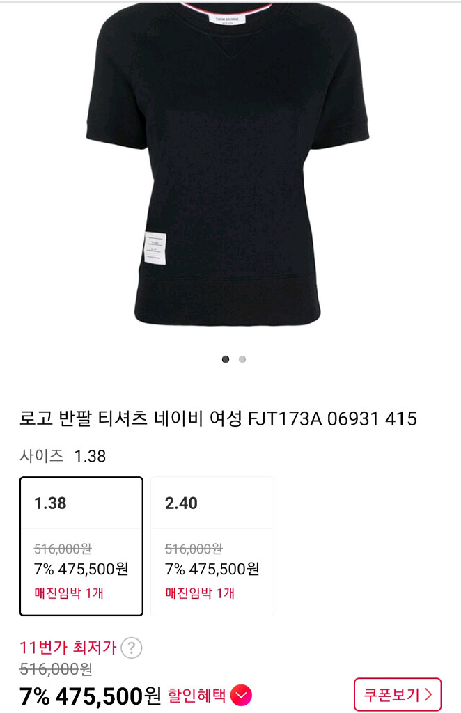 톰브라운 루프백 스웻 셔츠--8
