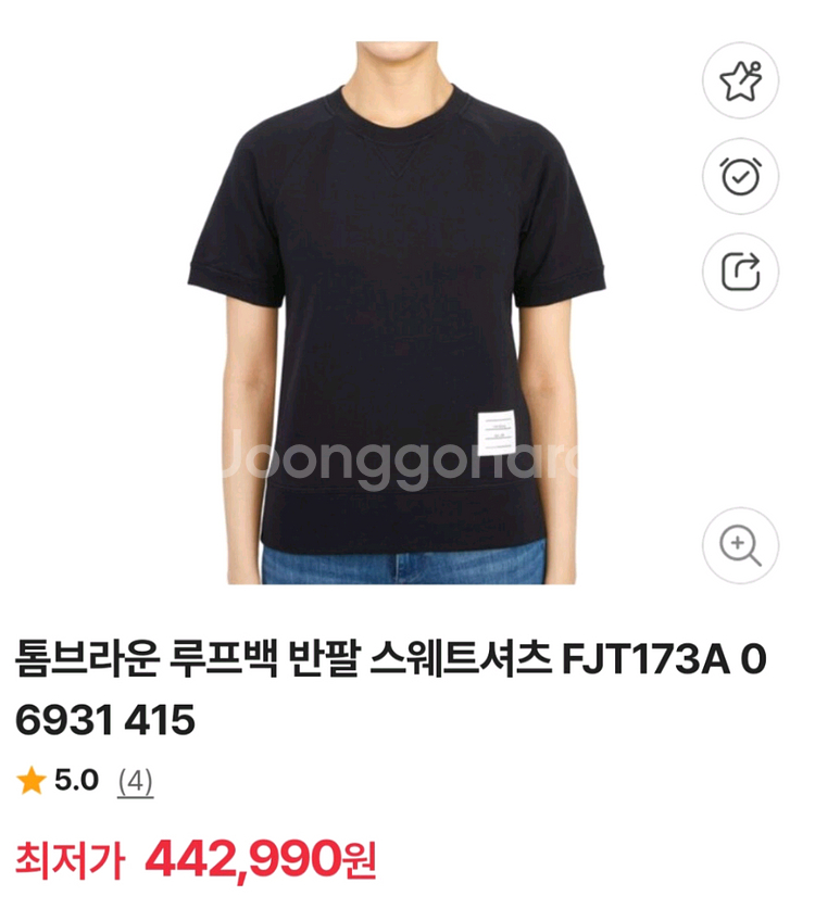톰브라운 루프백 스웻 셔츠--9