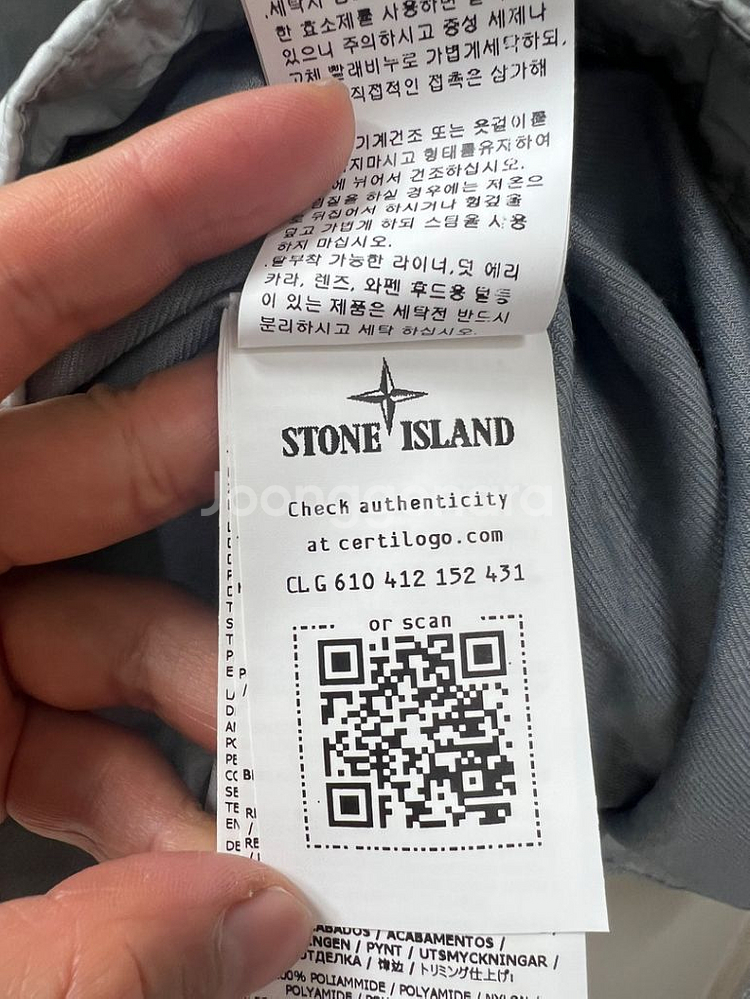 스톤아일랜드 나일론 자켓 xl--2