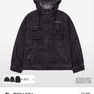 웰빙익스프레스 후디드 데님 자켓 블랙 뉴진스 혜인 착용