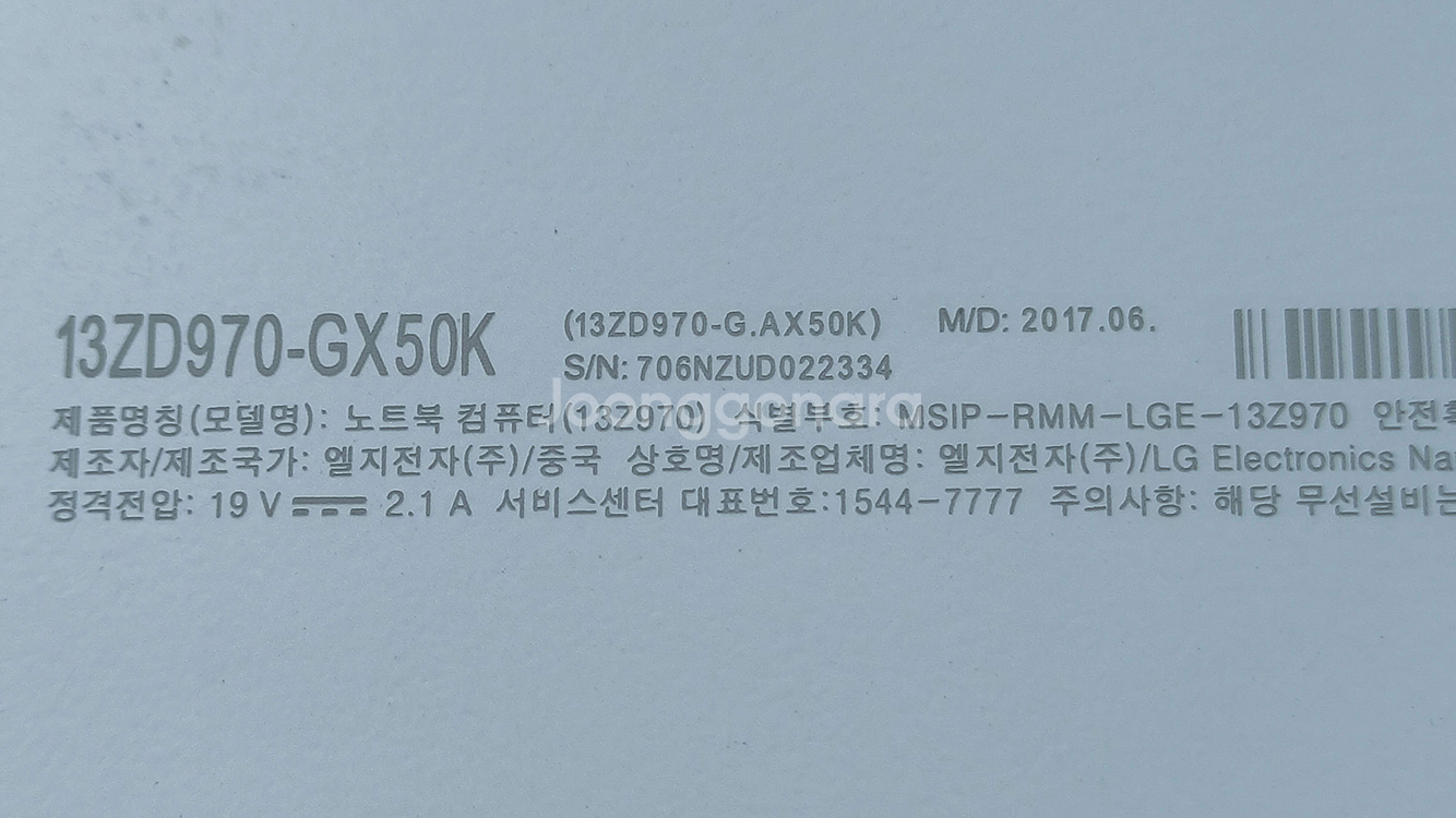 [부품용] 그램 7세대 i5 7200u--5