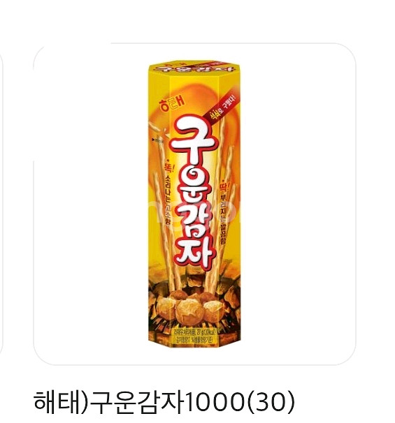 이마트24 구운감자 모바일상품권--0