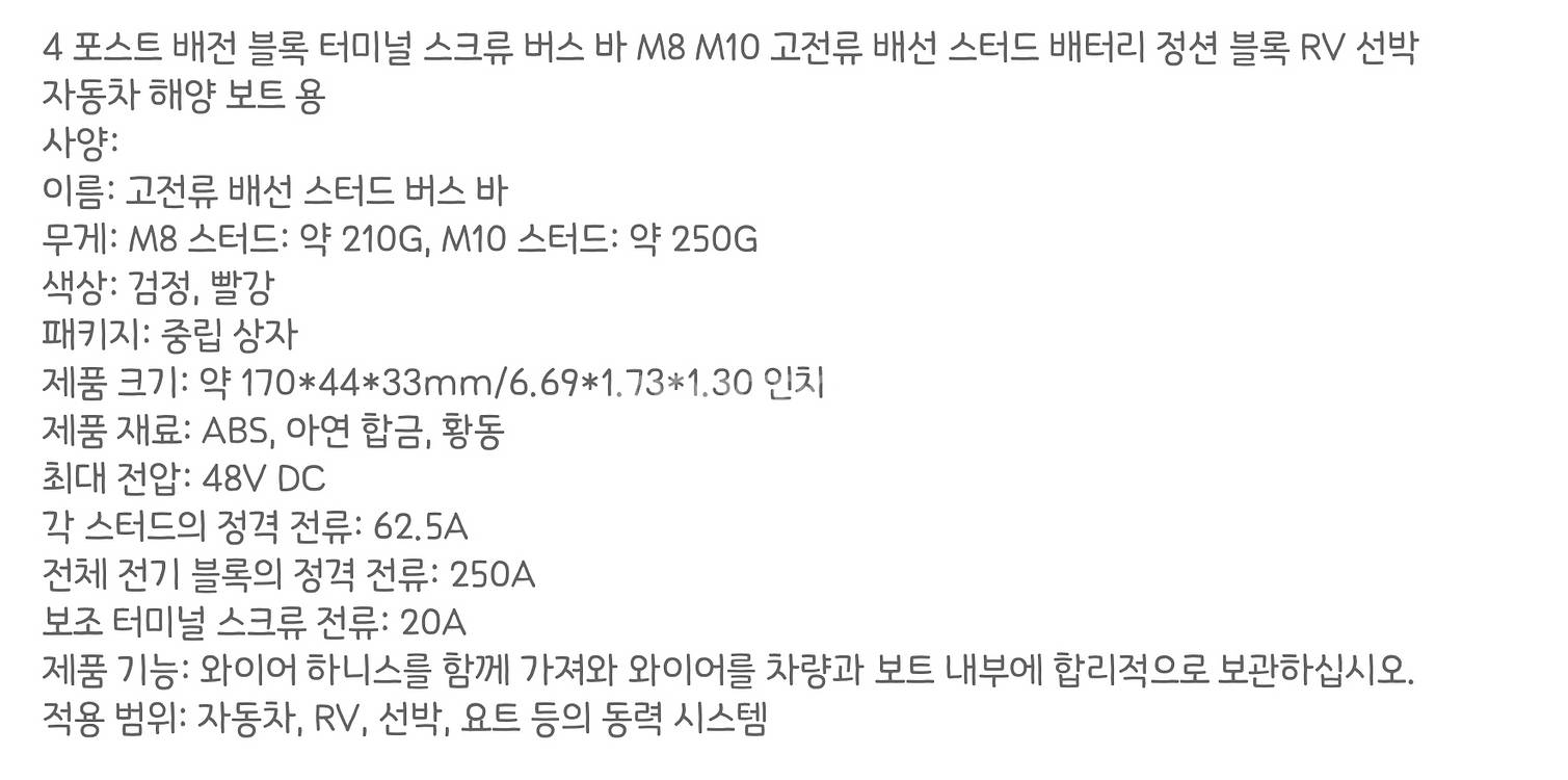 배터리 단자분배 접지블럭 접지블럭 단자대--4