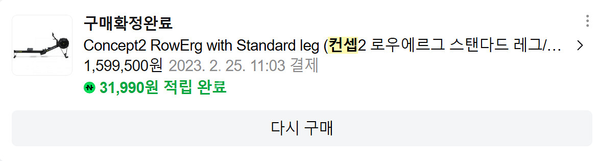 컨셉2 로잉머신--1